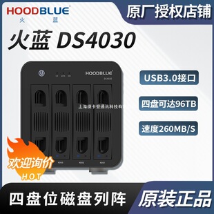 �m�� ���{(Hoodblue��RAID�űP���Ӳ�P�Й�2/4�P USB3.0 DS4030