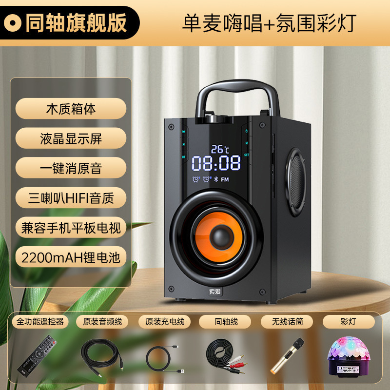 索爱话筒音响一体家庭ktv麦克风带蓝牙音箱家用k歌唱歌连电视套装|undefined