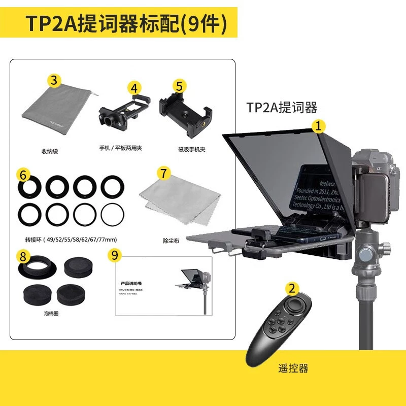 Телесуфлер Fuweide TP2A 8-дюймовая зеркальная камера мобильный телефон высокая проницаемость Горизонтальная и вертикальная съемка HD субтитры прямая трансляция, посвященная
