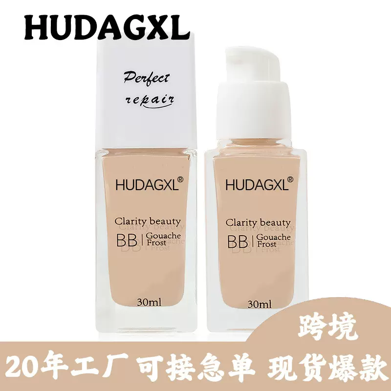 跨境控油粉底液小样妆前打底薄粉底液不卡粉遮瑕持久粉底液不脱妆