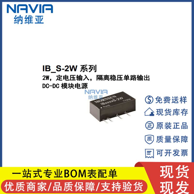 Original Ib0505S-W75R3 4.75V~5.25V to 5V 150Ma Power 750Mw Dc-Dc Power Supply