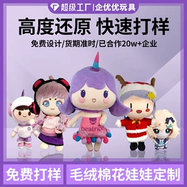 布类公仔;毛绒玩具;公仔挂件