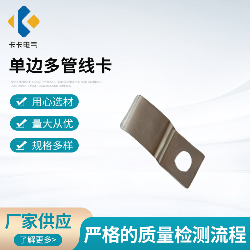 压线片多根电缆线卡固定线卡单边多管线卡电线管道固定夹固定座