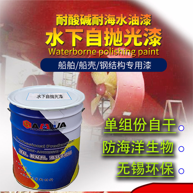 天工三化防腐漆船舶无锡自抛光涂料 长效抗海洋生物用船壳底部|ms