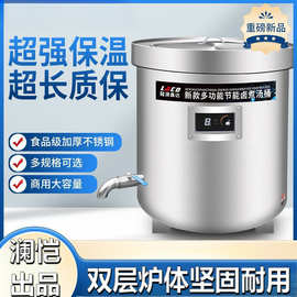 商用燃气汤桶电热卤煮桶卤肉专用锅蒸煮保温节能大容量牛羊煲汤锅