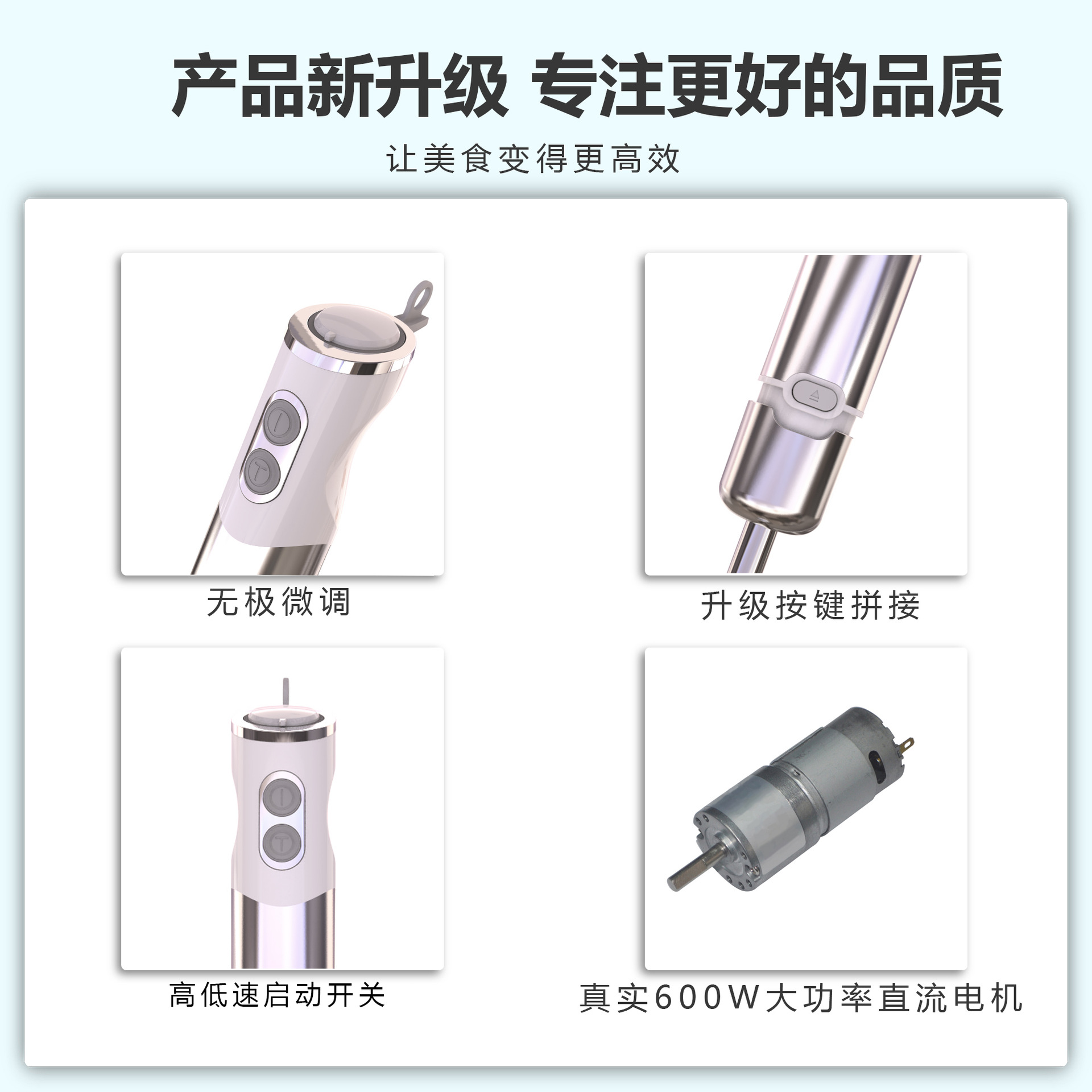 厨房大功率多功能手持搅拌器婴儿辅食机料理机绞肉机HB-8005