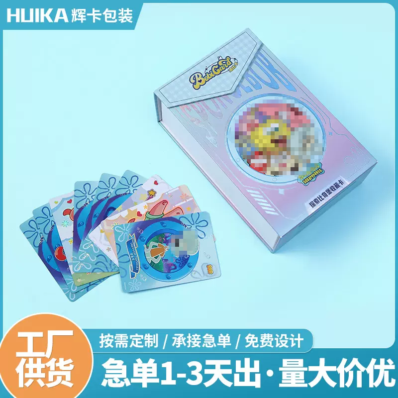 海绵宝宝动漫周边镭射闪卡定 做游戏桌游卡片扑克牌网红直播拆卡