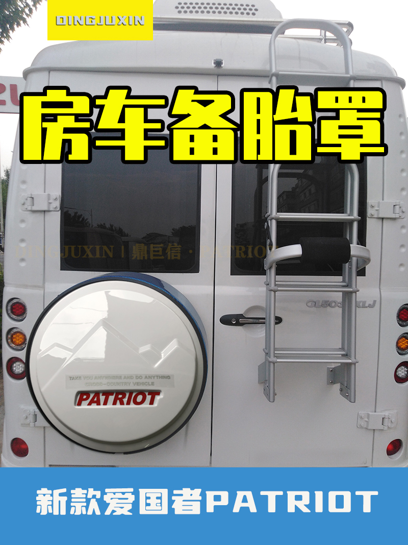 Modified Rv Spare Tire Cover, Modified Rear Tire Cover, Iveco Modified Spare Tire Cover