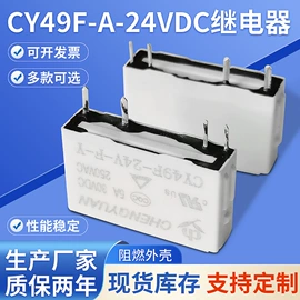 其他继电器;舌簧(磁簧)继电器;功率继电器