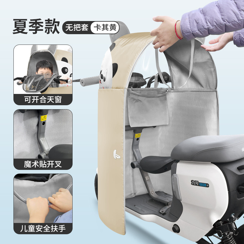 电动车挡风被儿童前座椅分体亲子开叉防风罩双面防水冬季四季通用|undefined