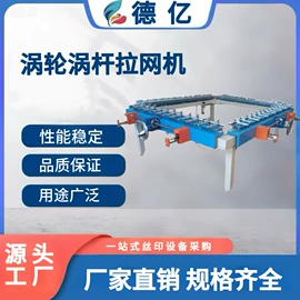 烘干固化设备;丝印机;烫金机