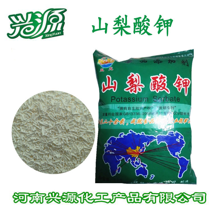 批发供应山梨酸钾  1公斤/袋 山梨酸钾
