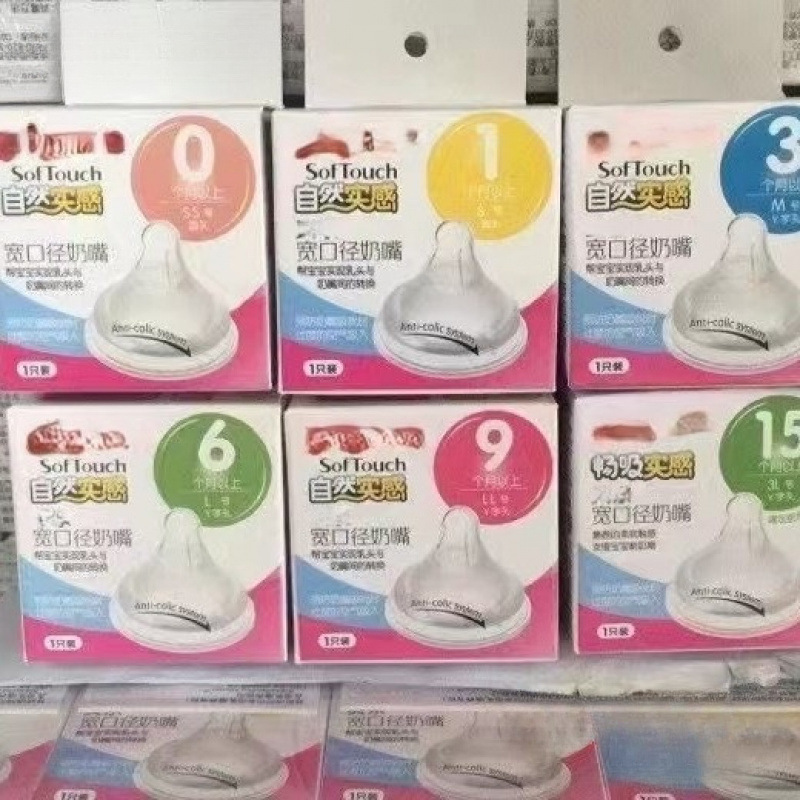 Suitable for Pigeon Second-Generation Pacifiers with Wide Diameter, Smooth Sucking, Natural Breast Milk Feeling, and Anti-Flatulence