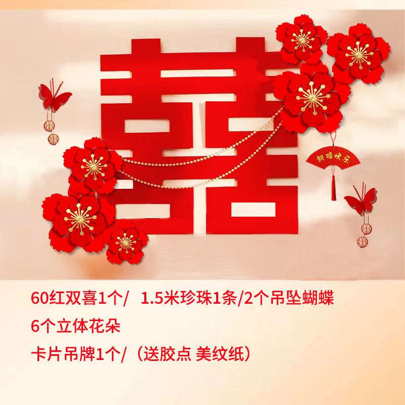 기쁨 전체-간단한 배경 벽 장식