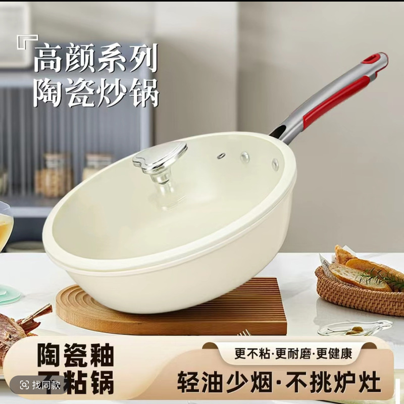 セラミックノンスティックポット家庭用軽量無油煙小型中華鍋コーティングされていない補助食品ポット平底中華鍋電磁調理器ユニバーサル|undefined