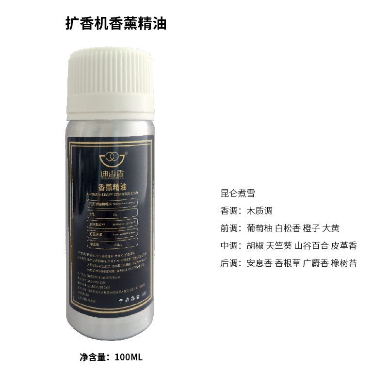 Suplemento de aceite esencial de fragancia Amplificador de fragancia de hotel Aceite esencial de aromaterapia Aceite esencial Máquina de aromaterapia de dos fluidos Aceite esencial Fragancia de club