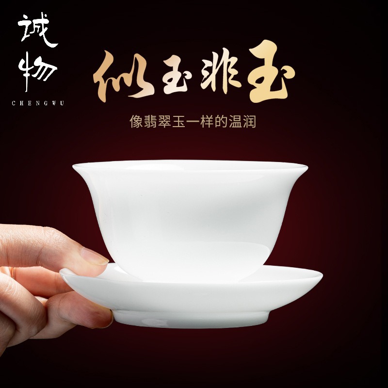 Dehua Ice Species Plain Glaze Ice Species Jade Porcelain Gua Wan Tea Set, White Porcelain Cover Bowl Tea Cup Set, Lightweight Luxury Gift, Can Be Printed with LG