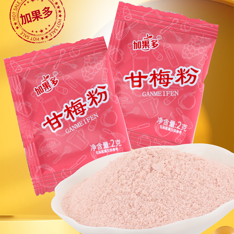 加果多2g甘梅粉梅子粉撒料薯条甘梅地瓜鸡排炸鸡调料商用1000包
