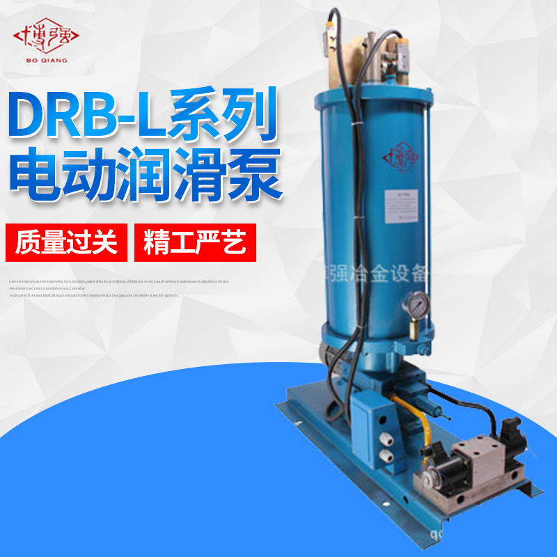 工厂自营电动润滑泵DRB-L60Z-Z/25AE 25AL 60Z-H电动润滑泵批发