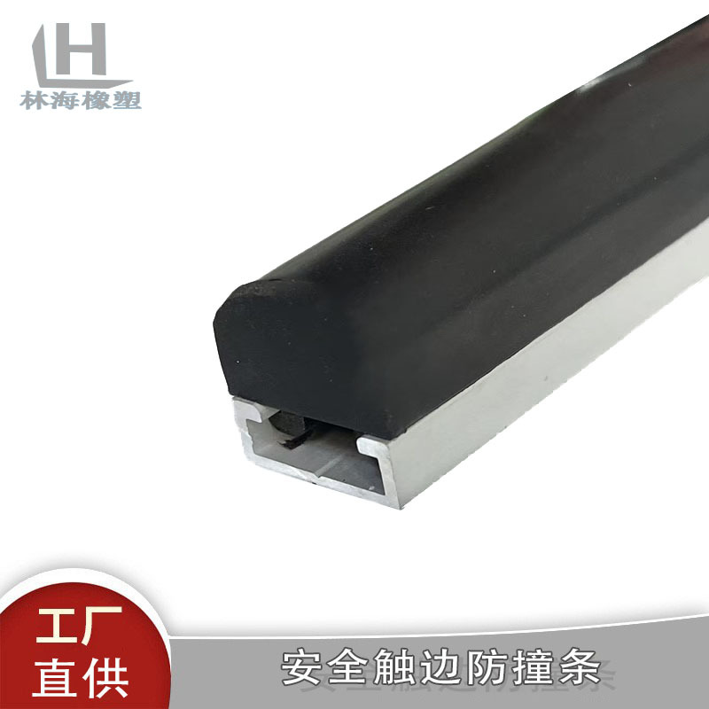 AGV防撞条 安全触边机器人 机械边缘轮胎机升降舞台导电条开关