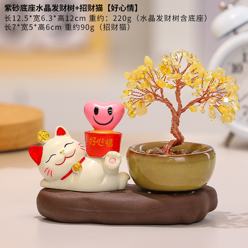 招财猫天然水晶原石好运黄水晶发财树可爱小猫紫水晶摇钱树小摆件|undefined