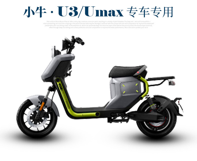 Suitable for calf Umax/U3 electric car waterproof non-slip special silk ring foot pad new electric car foot pad