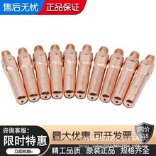 導電嘴紫銅鉻鋯銅氣保焊配件0.8/1.0/1.2/1.6電極導電咀送絲咀