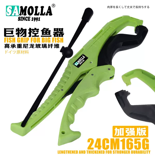 SAMOLLA New reinforced giant fish control device lightweight super strong material lengthened with scale lost rope