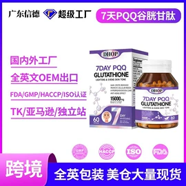 复合保健产品;鱼油/深海鱼油（食品）;代餐粉