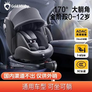Jinko Beibei körpə avtomobil təhlükəsizlik oturacağı, 0-4-12 yaşlı uşaqlar üçün, sürətli quraşdırma
