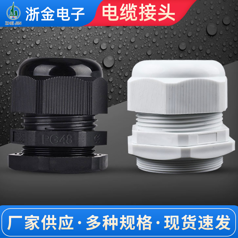 尼龙塑料大线径电缆接头室外连接器过线孔外螺纹夹紧式密封葛兰头
