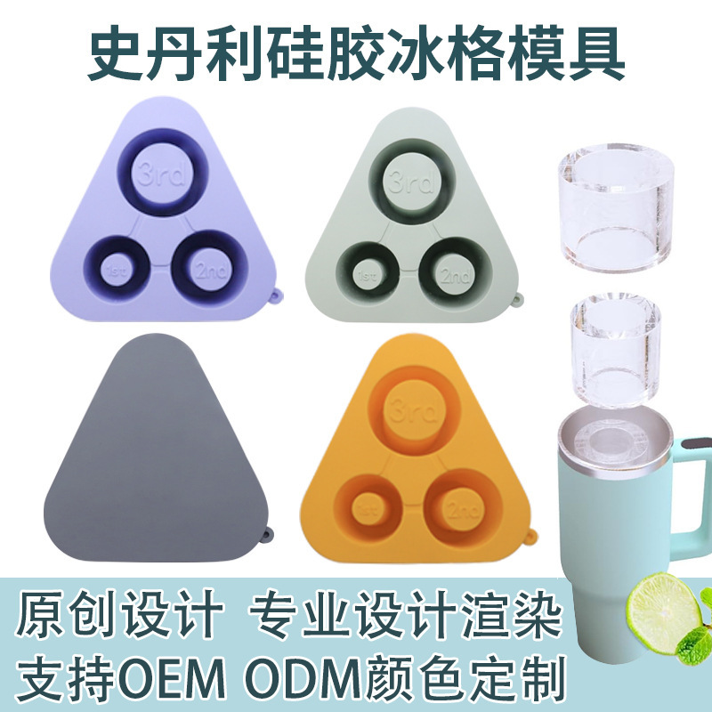 Stanley Large-Capacity Triangular Hollow Ice Mold with Lid, Silicone Ice Cube Ice Ball Mold Stanley Large-Capacity Triangular Hollow Ice Mold with Lid, Silicone Ice Cube Ice Ball Mold