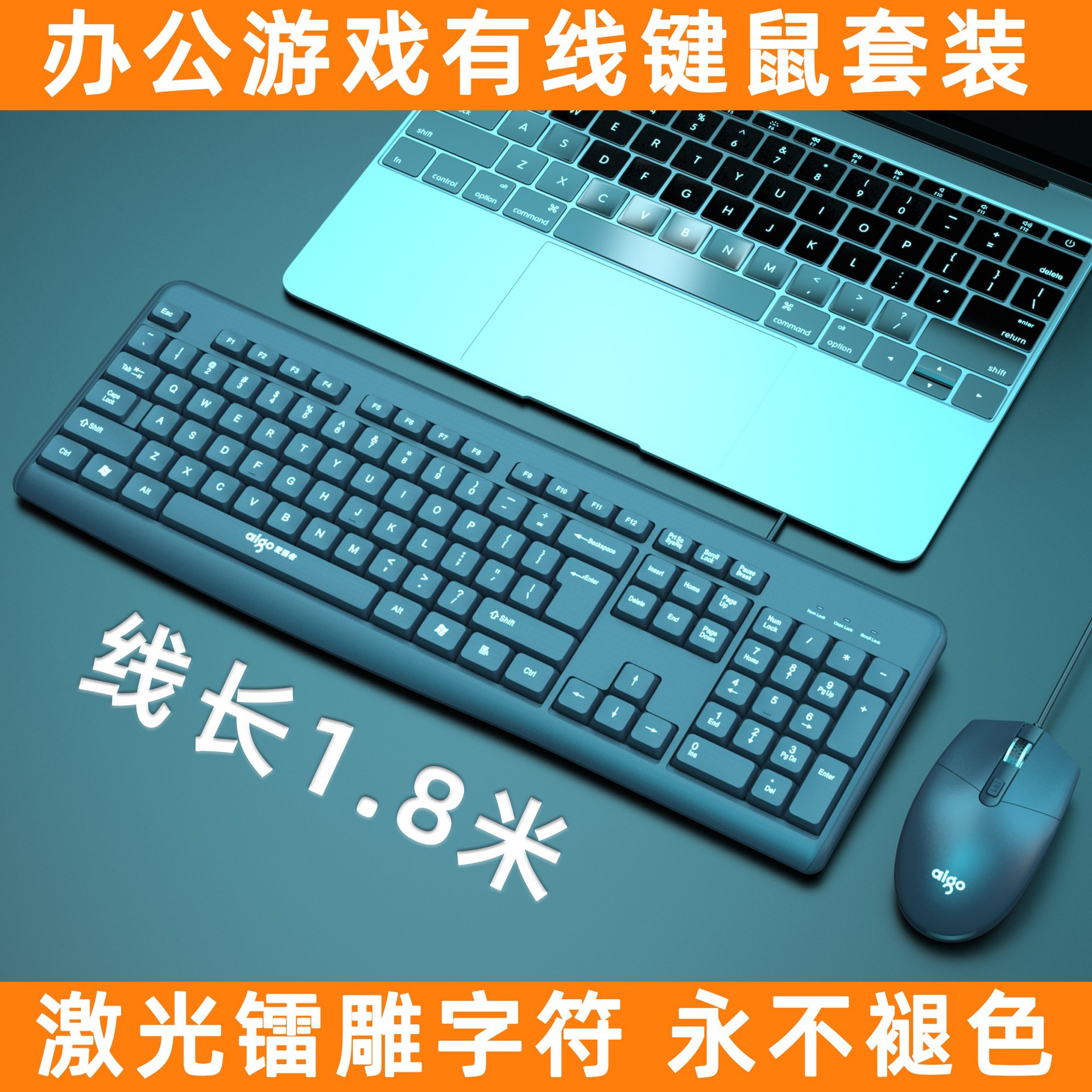 爱国者9513黑色键盘鼠标套装1.8米