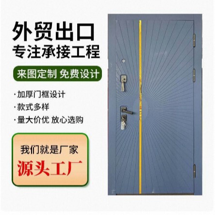 Wholesale export doors, project doors, Russian doors, iron doors, steel-wood doors, entrance apartment doors, security doors, doors for the Central Asian five countries Wholesale export doors, project doors, Russian doors, iron doors, steel-wood doors, entrance apartment doors, security doors, doors for the Central Asian five countries