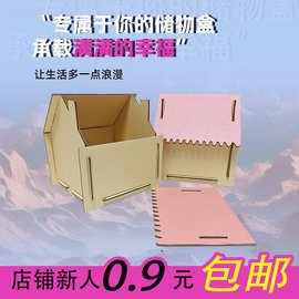 某书同款小房子礼物包装盒创意DIY涂鸦高级感记事本收纳盒榫牟盒