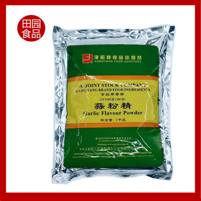 批发蒜粉精 大蒜粉食用蒜蓉粉增香蒜头粉蒜香粉 腌料 烧烤调味1kg