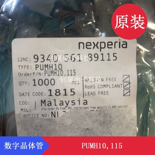 PUMH10,115 TSSOP-6丝印HtO数字晶体管Nexperia(安世)集射极50V