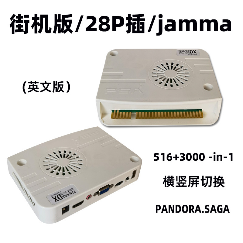 아케이드 516+3000