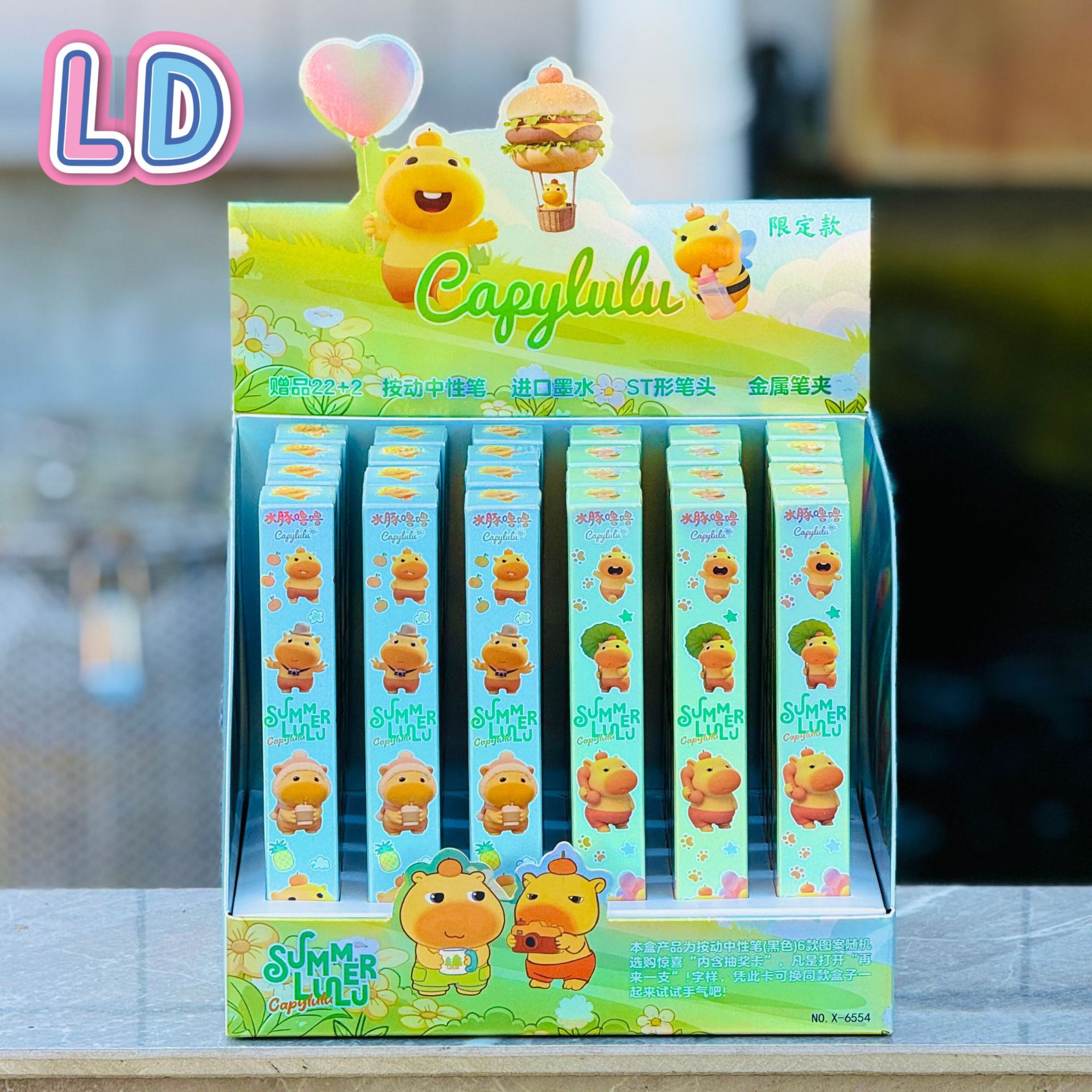 6554 카피바라 룰루(22발 24발) 디스플레이 박스 포함