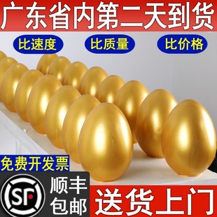 Wholesale a Whole Box of Wholesale Colored Eggs, Golden Egg Display Stand, Golden Egg Shelf, Egg Smashing Props, Eastern Knocking Golden Eggs