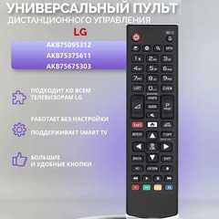 AKB75095312はLGテレビのリモコンに適しています。ロシア向けAKB75675303 AKB75375611