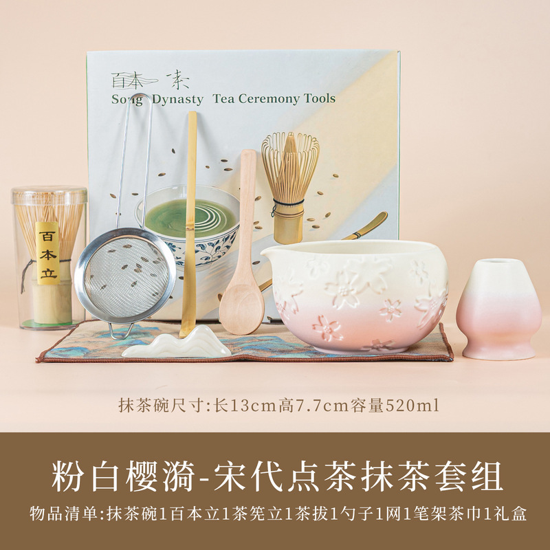 跨境日式带嘴抹茶碗抹茶套装百本立茶筅立渐变粉色抹茶套装茶拨|undefined