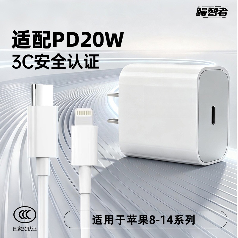 【1m Apple Charger Set】Suitable for Apple Charger Data Cable 8-14 Ean Zhizhe Ta03