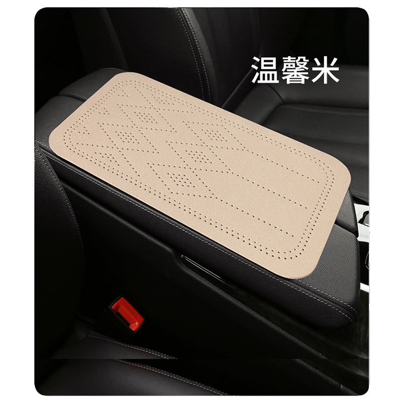 Armrest box pad — Fushou Armrest Box Cover - beige