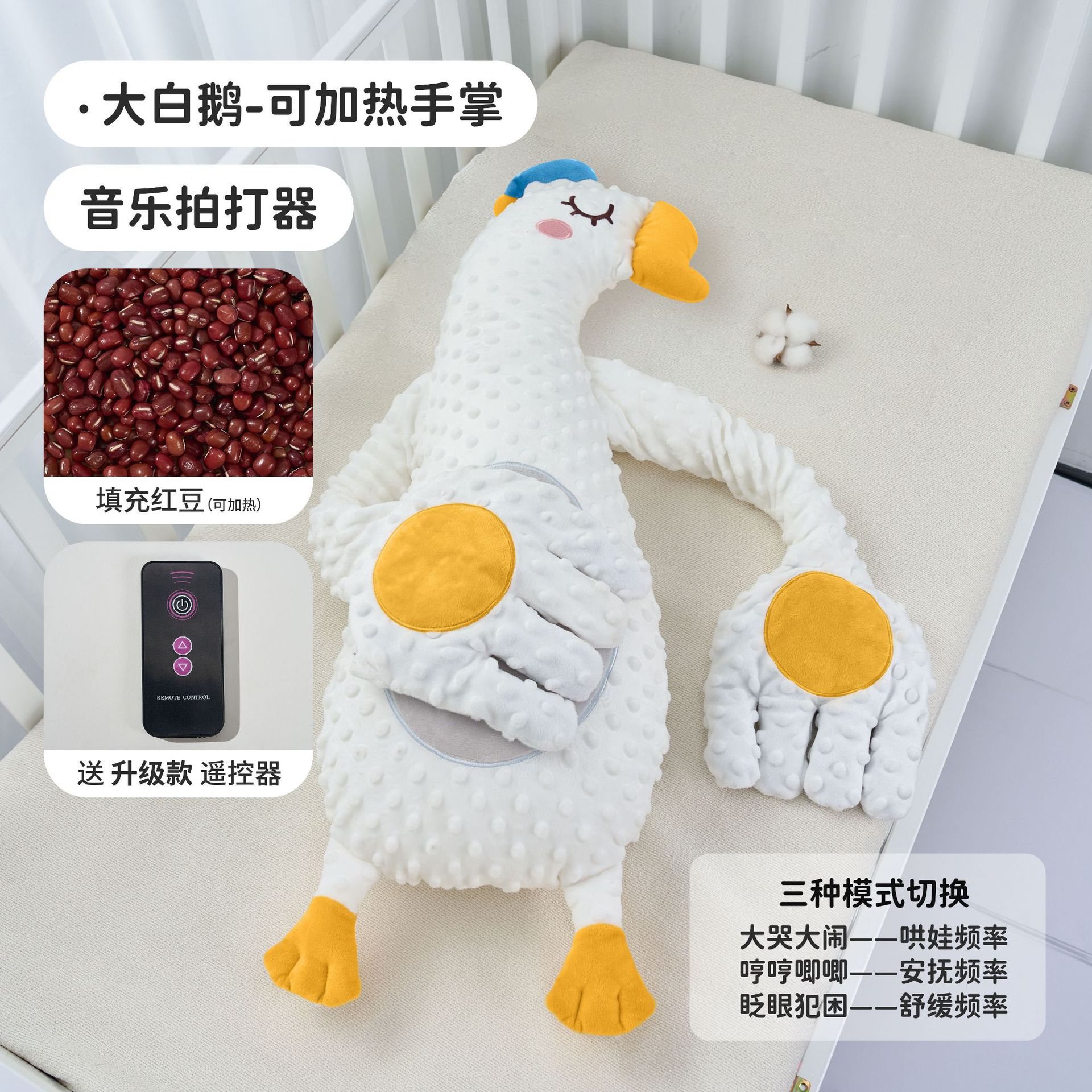 원격 제어 두드리는 동요 - 큰 흰 거위