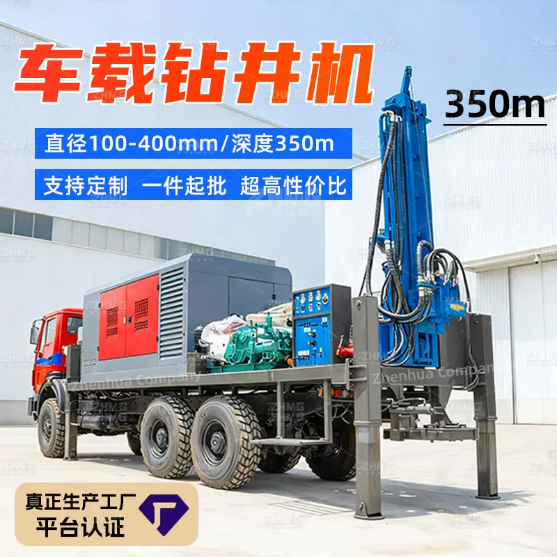 350米车载水井钻机 钻井机械液压打孔机 卡车式大型气动打井机