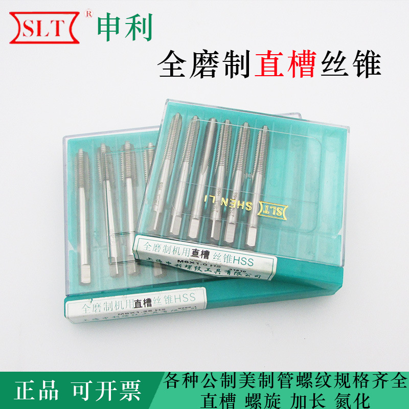 上海申利机用丝锥/机用丝攻M22/24/27/30/33/36/39/42/45/48/56