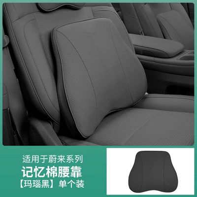 Neck Pillow Car Interior Decoration — Headrest - lumbar-support-agate-black