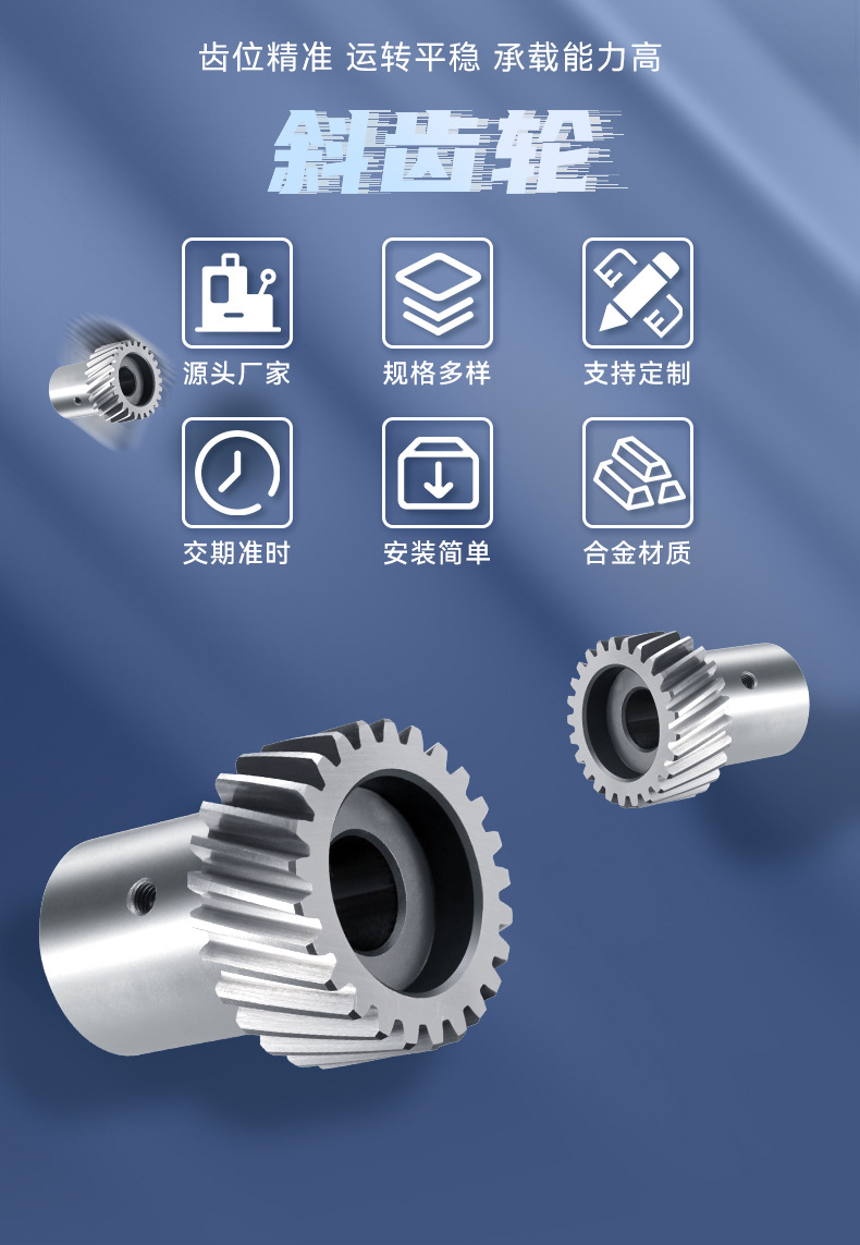 Customized Precision Helical Gear Rack Gearboxes, New Energy Machinery Transmission Parts, Synchronous Conveyor Belts, Motor Internal Gears