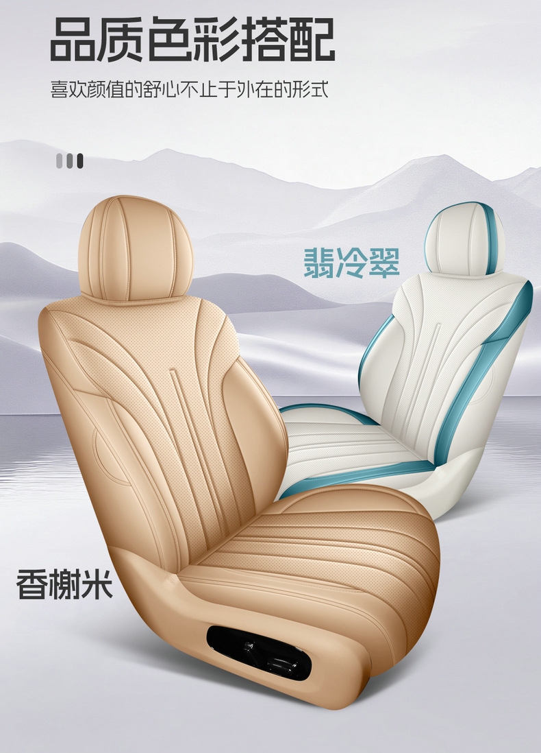 Aion Ut Parrot Dragon Special Seat Cover, Fully Enclosed Breathable Leather Seat Cover, Aion Ut Car Seat Cushion, Four-Season Seat Cushion